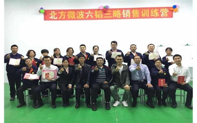 學(xué)無止境、不斷進取的北微人
