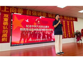 銘記歷史，砥礪前行—紀念中國人民抗日戰(zhàn)爭暨世界反法西斯戰(zhàn)爭勝利80周年